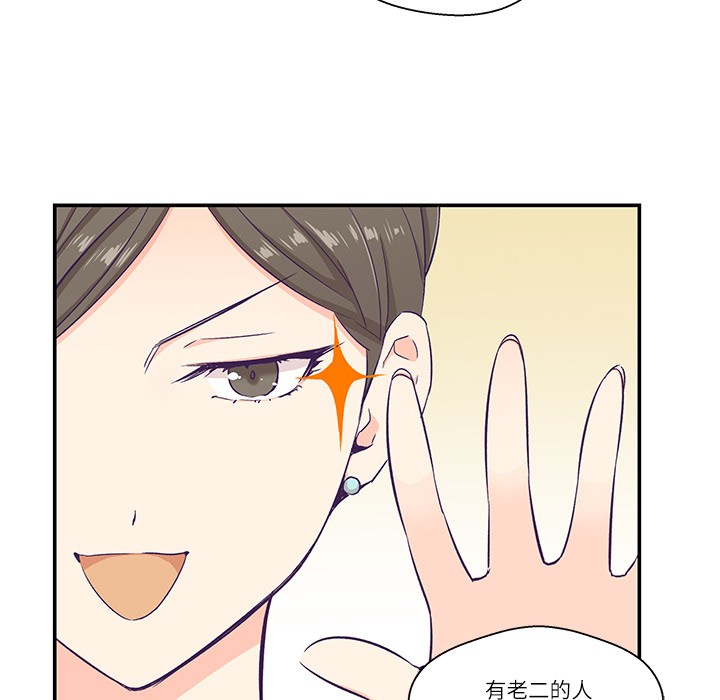 柔軟的愛人 - 第1話72.jpg,柔軟的愛人 - 第1話72,柔軟的愛人 - 第1話