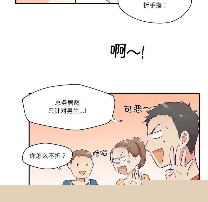 柔軟的愛人 - 第1話73.jpg,柔軟的愛人 - 第1話73,柔軟的愛人 - 第1話
