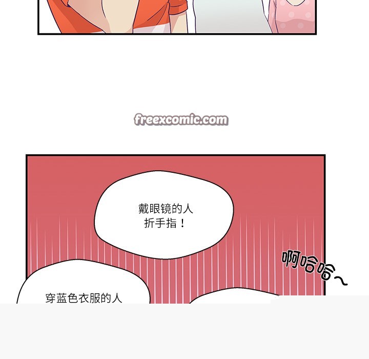 柔軟的愛人 - 第1話75.jpg,柔軟的愛人 - 第1話75,柔軟的愛人 - 第1話