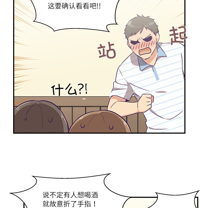 柔軟的愛人 - 第1話80.jpg,柔軟的愛人 - 第1話80,柔軟的愛人 - 第1話