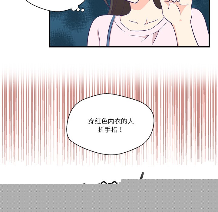 柔軟的愛人 - 第1話77.jpg,柔軟的愛人 - 第1話77,柔軟的愛人 - 第1話