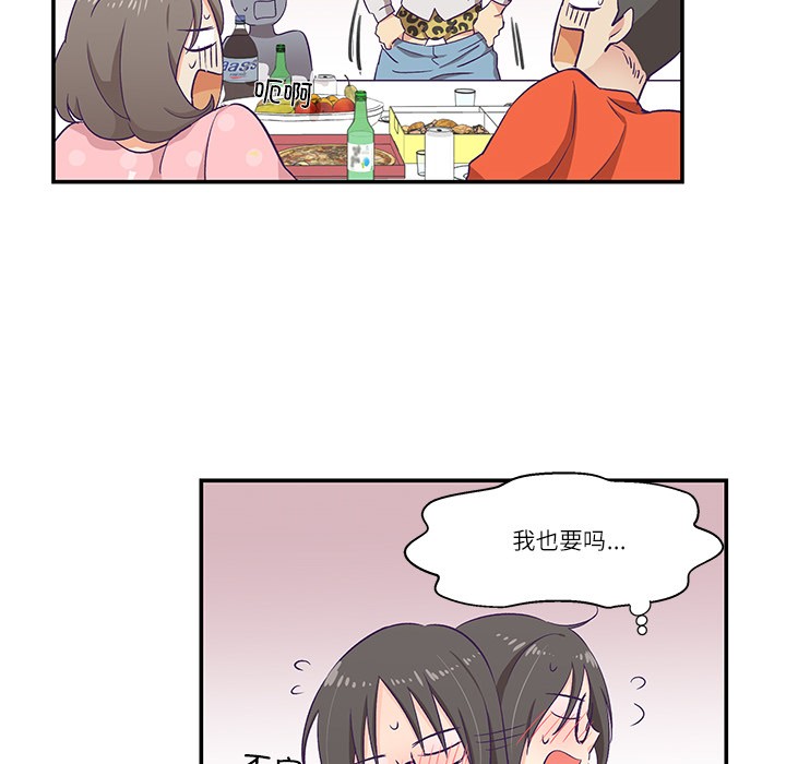 柔軟的愛人 - 第1話86.jpg,柔軟的愛人 - 第1話86,柔軟的愛人 - 第1話