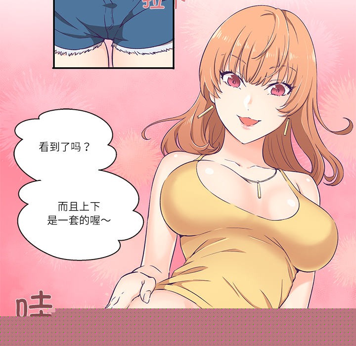 柔軟的愛人 - 第1話84.jpg,柔軟的愛人 - 第1話84,柔軟的愛人 - 第1話