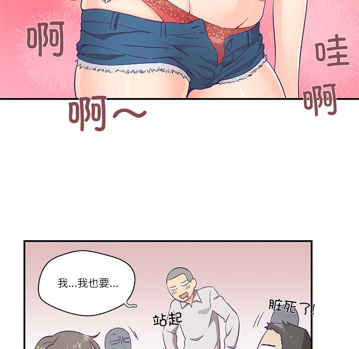 柔軟的愛人 - 第1話85.jpg,柔軟的愛人 - 第1話85,柔軟的愛人 - 第1話