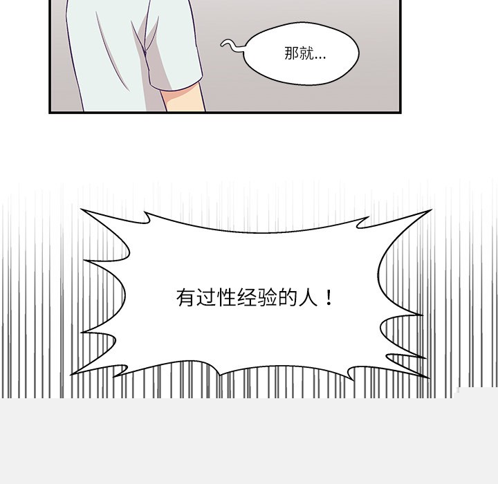 柔軟的愛人 - 第1話91.jpg,柔軟的愛人 - 第1話91,柔軟的愛人 - 第1話