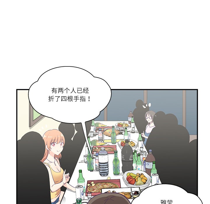 柔軟的愛人 - 第1話89.jpg,柔軟的愛人 - 第1話89,柔軟的愛人 - 第1話