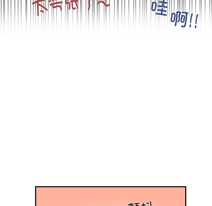 柔軟的愛人 - 第1話92.jpg,柔軟的愛人 - 第1話92,柔軟的愛人 - 第1話