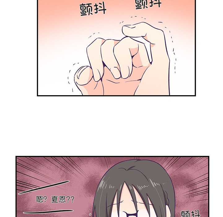 柔軟的愛人 - 第1話93.jpg,柔軟的愛人 - 第1話93,柔軟的愛人 - 第1話