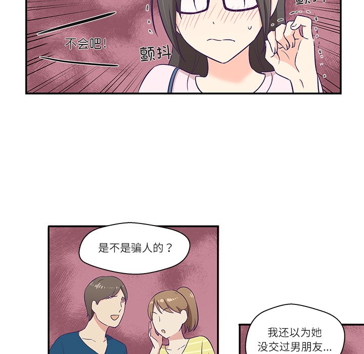 柔軟的愛人 - 第1話94.jpg,柔軟的愛人 - 第1話94,柔軟的愛人 - 第1話