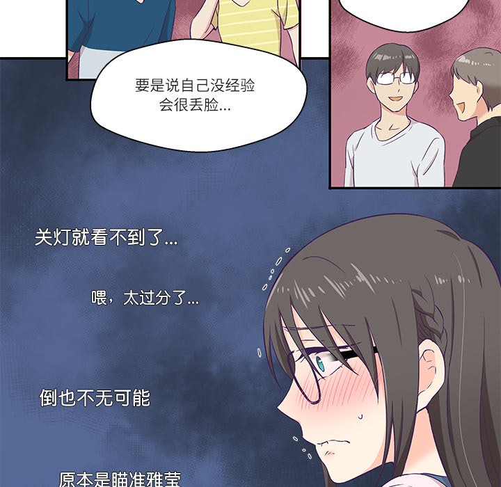 柔軟的愛人 - 第1話95.jpg,柔軟的愛人 - 第1話95,柔軟的愛人 - 第1話