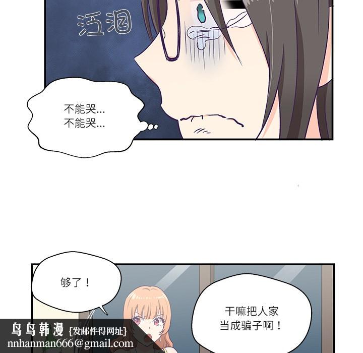 柔軟的愛人 - 第1話97.jpg,柔軟的愛人 - 第1話97,柔軟的愛人 - 第1話