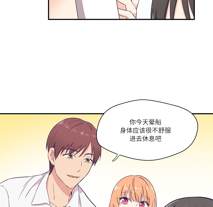 柔軟的愛人 - 第1話100.jpg,柔軟的愛人 - 第1話100,柔軟的愛人 - 第1話