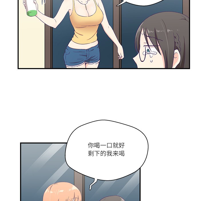 柔軟的愛人 - 第1話98.jpg,柔軟的愛人 - 第1話98,柔軟的愛人 - 第1話