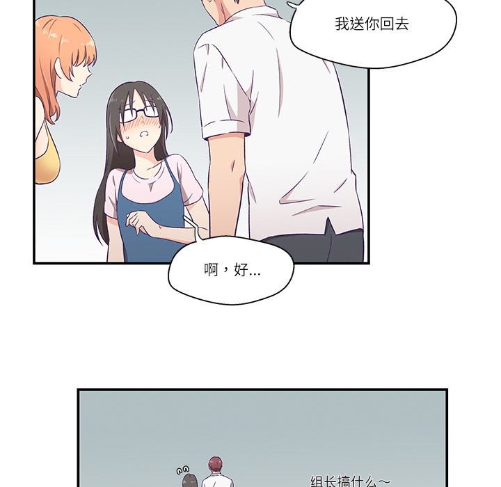 柔軟的愛人 - 第1話102.jpg,柔軟的愛人 - 第1話102,柔軟的愛人 - 第1話