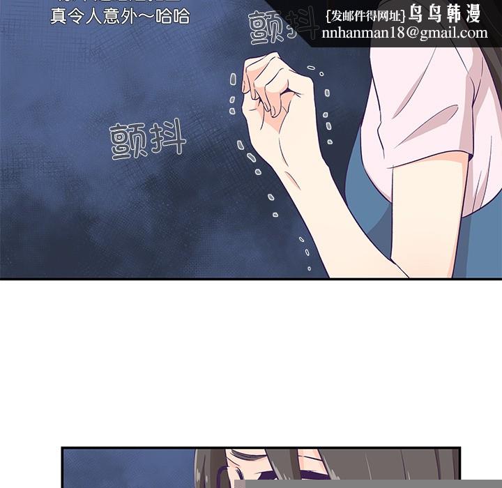 柔軟的愛人 - 第1話96.jpg,柔軟的愛人 - 第1話96,柔軟的愛人 - 第1話