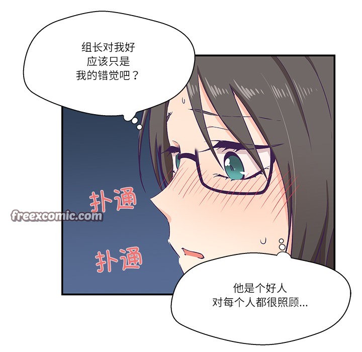 柔軟的愛人 - 第1話105.jpg,柔軟的愛人 - 第1話105,柔軟的愛人 - 第1話