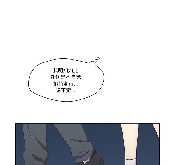 柔軟的愛人 - 第1話106.jpg,柔軟的愛人 - 第1話106,柔軟的愛人 - 第1話