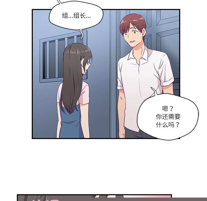 柔軟的愛人 - 第1話109.jpg,柔軟的愛人 - 第1話109,柔軟的愛人 - 第1話