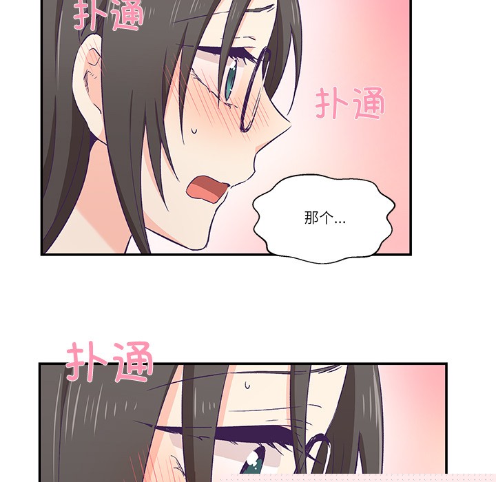 柔軟的愛人 - 第1話110.jpg,柔軟的愛人 - 第1話110,柔軟的愛人 - 第1話