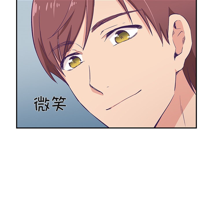 柔軟的愛人 - 第1話113.jpg,柔軟的愛人 - 第1話113,柔軟的愛人 - 第1話