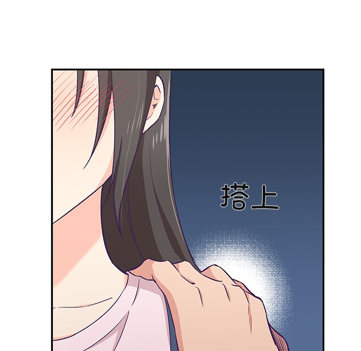 柔軟的愛人 - 第1話114.jpg,柔軟的愛人 - 第1話114,柔軟的愛人 - 第1話