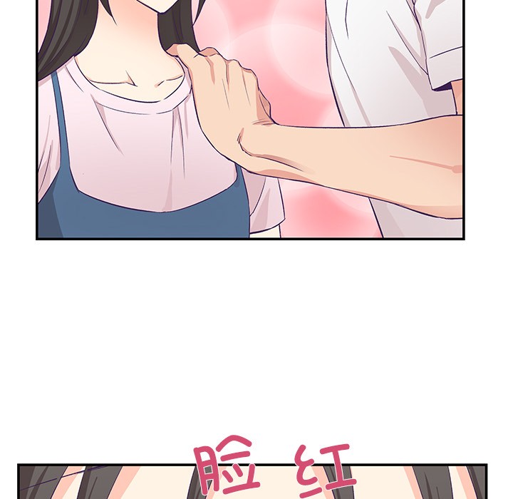 柔軟的愛人 - 第1話116.jpg,柔軟的愛人 - 第1話116,柔軟的愛人 - 第1話