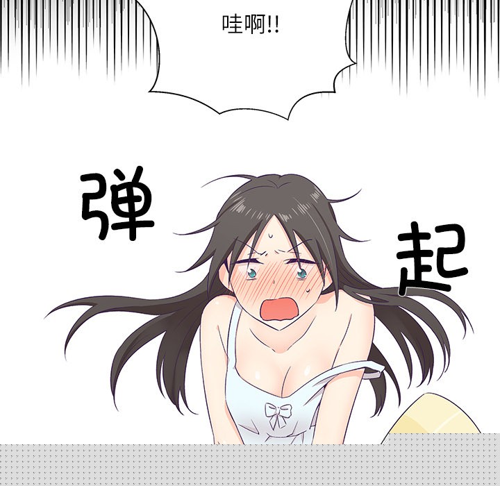 柔軟的愛人 - 第1話137.jpg,柔軟的愛人 - 第1話137,柔軟的愛人 - 第1話