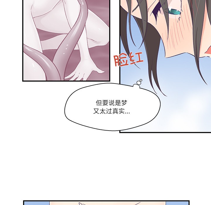 柔軟的愛人 - 第1話144.jpg,柔軟的愛人 - 第1話144,柔軟的愛人 - 第1話