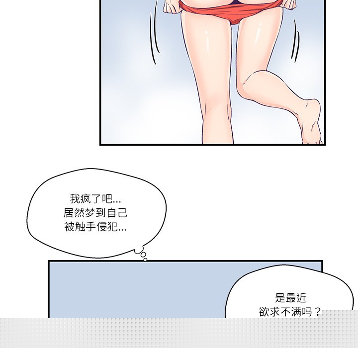 柔軟的愛人 - 第1話142.jpg,柔軟的愛人 - 第1話142,柔軟的愛人 - 第1話