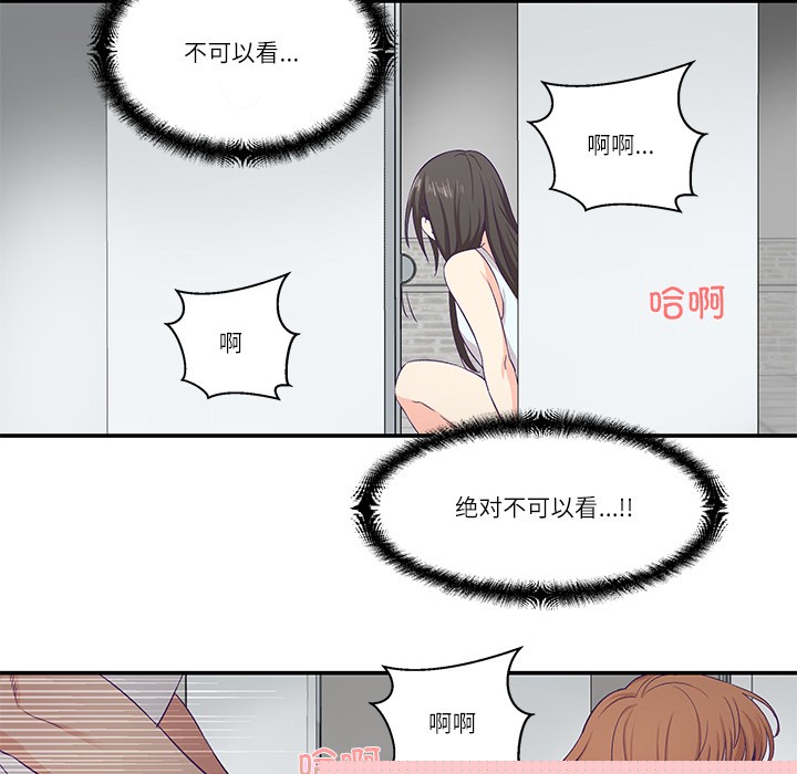 柔軟的愛人 - 第1話149.jpg,柔軟的愛人 - 第1話149,柔軟的愛人 - 第1話