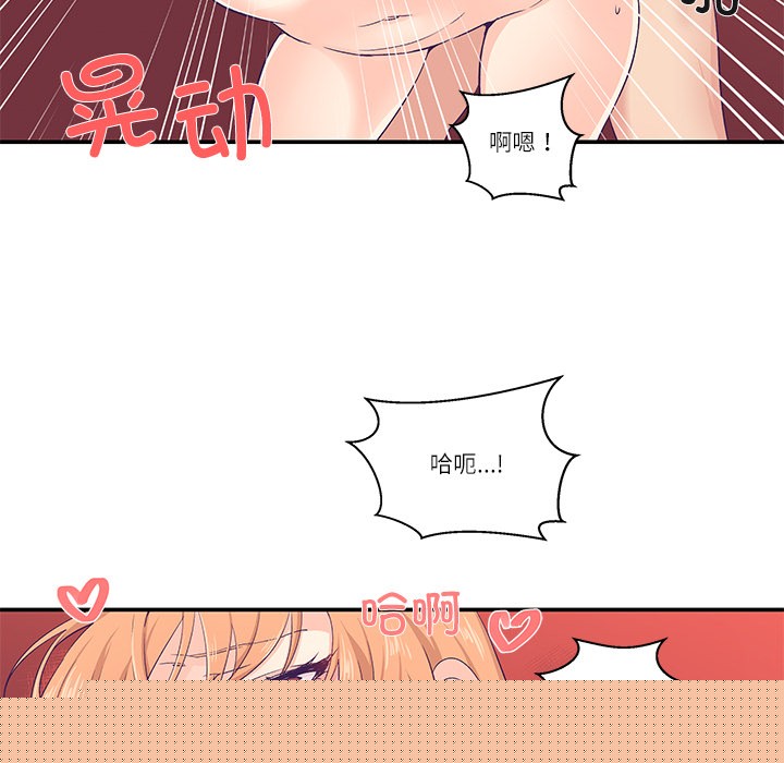 柔軟的愛人 - 第1話152.jpg,柔軟的愛人 - 第1話152,柔軟的愛人 - 第1話