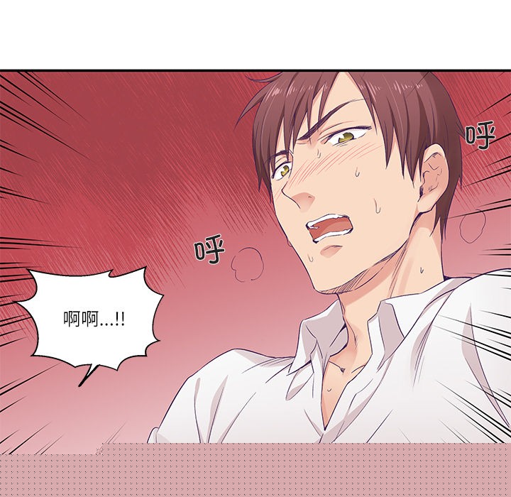 柔軟的愛人 - 第1話154.jpg,柔軟的愛人 - 第1話154,柔軟的愛人 - 第1話