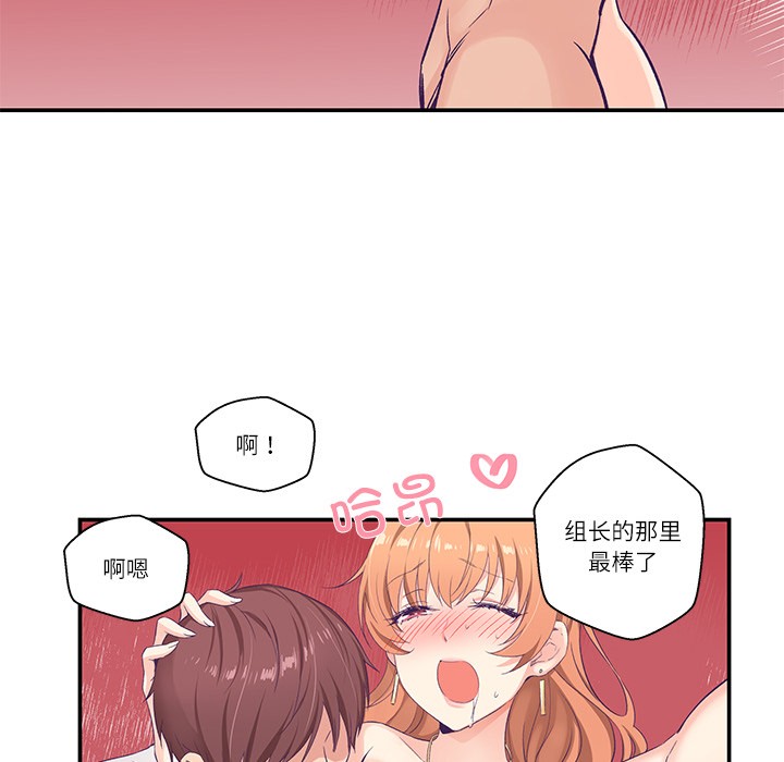 柔軟的愛人 - 第1話158.jpg,柔軟的愛人 - 第1話158,柔軟的愛人 - 第1話