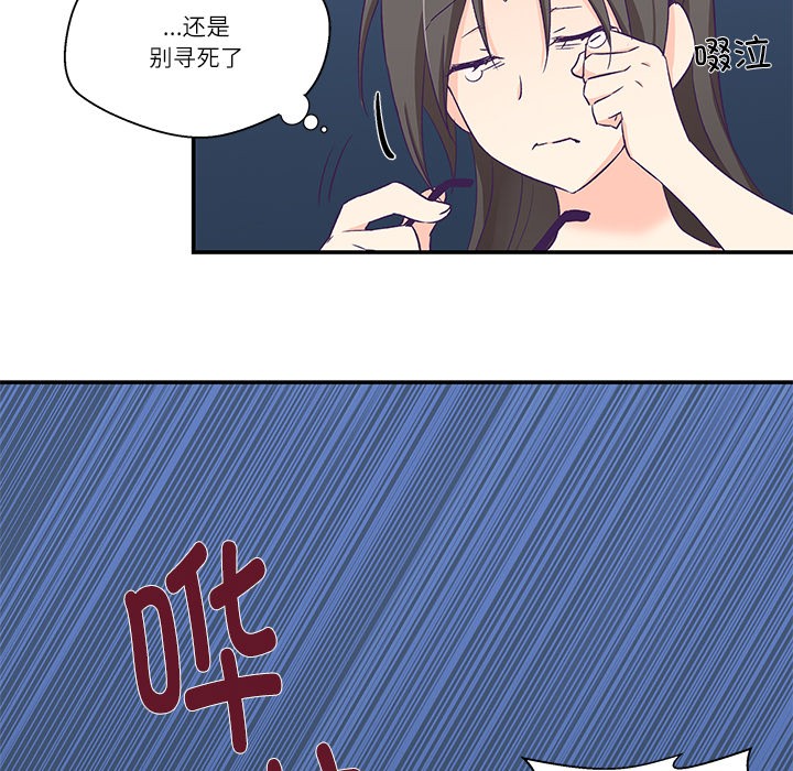 柔軟的愛人 - 第1話174.jpg,柔軟的愛人 - 第1話174,柔軟的愛人 - 第1話