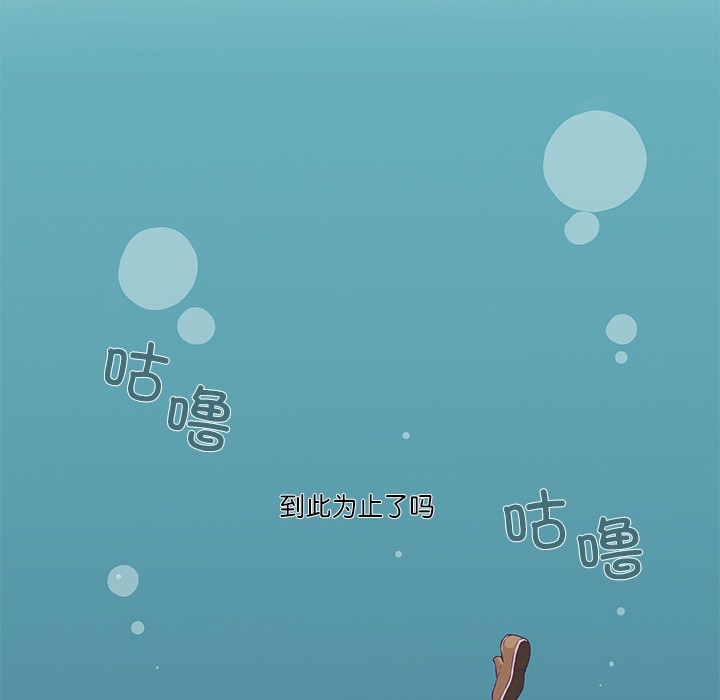 柔軟的愛人 - 第1話183.jpg,柔軟的愛人 - 第1話183,柔軟的愛人 - 第1話