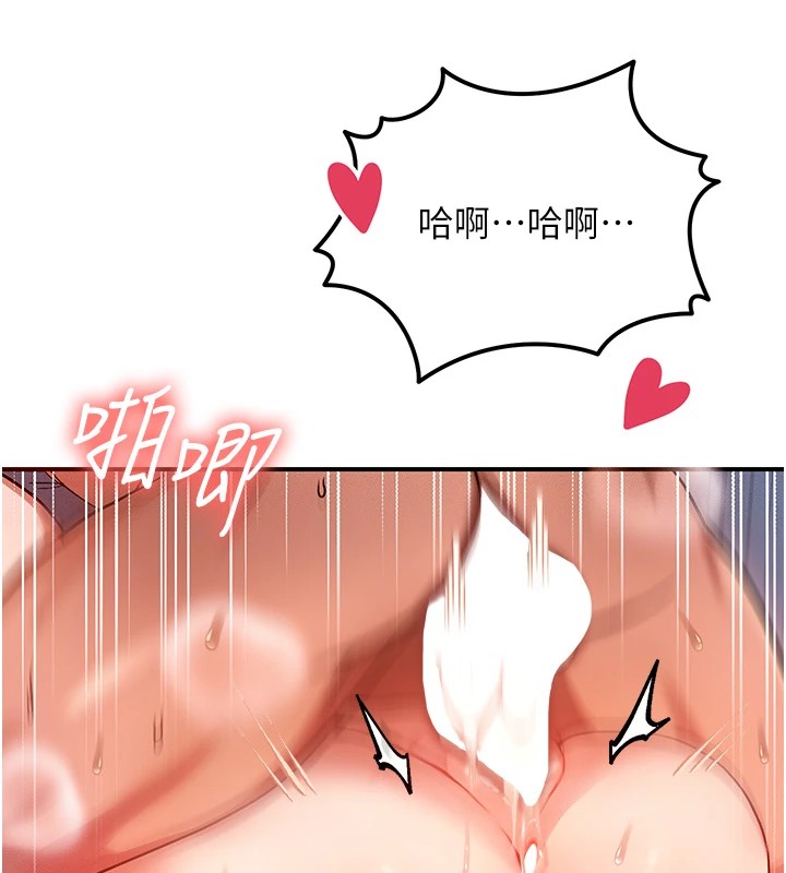 等價交換人生 - 第1話-交換肉體橫刀奪愛22.jpg,等價交換人生 - 第1話-交換肉體橫刀奪愛22,等價交換人生 - 第1話-交換肉體橫刀奪愛
