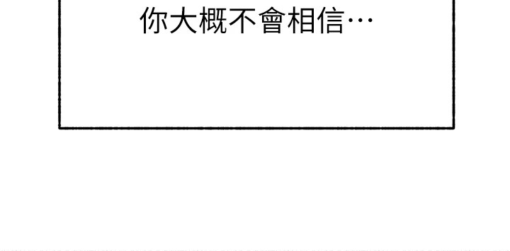 等價交換人生 - 第1話-交換肉體橫刀奪愛50.jpg,等價交換人生 - 第1話-交換肉體橫刀奪愛50,等價交換人生 - 第1話-交換肉體橫刀奪愛