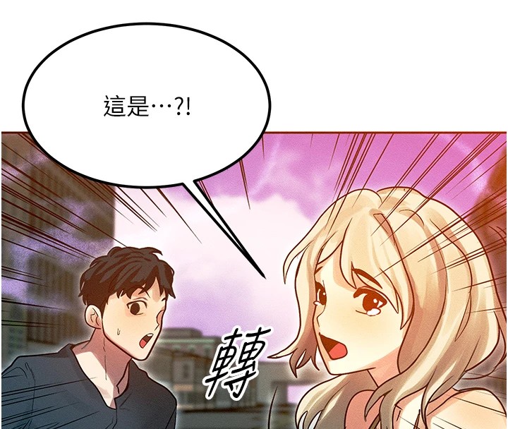 等價交換人生 - 第1話-交換肉體橫刀奪愛67.jpg,等價交換人生 - 第1話-交換肉體橫刀奪愛67,等價交換人生 - 第1話-交換肉體橫刀奪愛