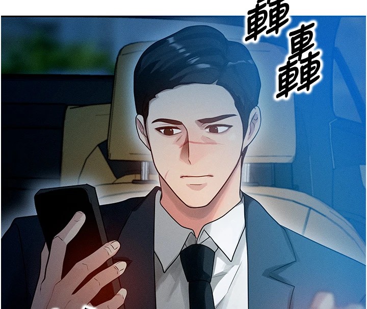 等價交換人生 - 第1話-交換肉體橫刀奪愛87.jpg,等價交換人生 - 第1話-交換肉體橫刀奪愛87,等價交換人生 - 第1話-交換肉體橫刀奪愛