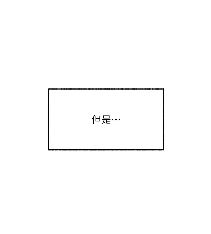 等價交換人生 - 第1話-交換肉體橫刀奪愛84.jpg,等價交換人生 - 第1話-交換肉體橫刀奪愛84,等價交換人生 - 第1話-交換肉體橫刀奪愛