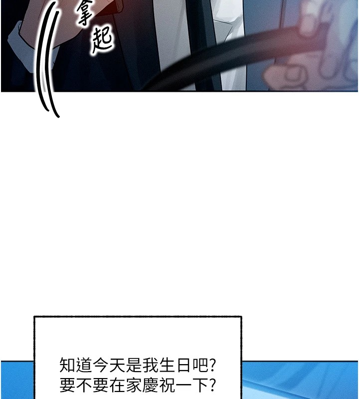 等價交換人生 - 第1話-交換肉體橫刀奪愛88.jpg,等價交換人生 - 第1話-交換肉體橫刀奪愛88,等價交換人生 - 第1話-交換肉體橫刀奪愛