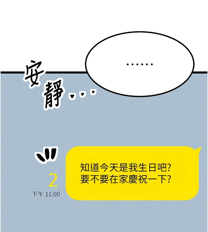 等價交換人生 - 第1話-交換肉體橫刀奪愛91.jpg,等價交換人生 - 第1話-交換肉體橫刀奪愛91,等價交換人生 - 第1話-交換肉體橫刀奪愛
