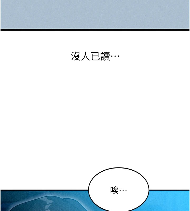 等價交換人生 - 第1話-交換肉體橫刀奪愛92.jpg,等價交換人生 - 第1話-交換肉體橫刀奪愛92,等價交換人生 - 第1話-交換肉體橫刀奪愛