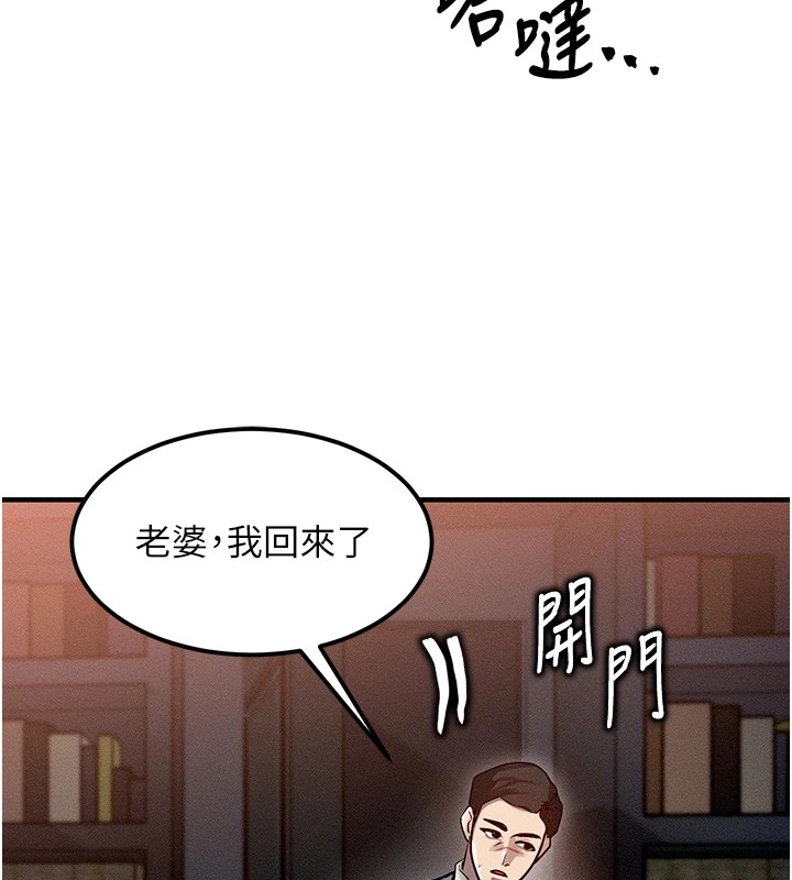 等價交換人生 - 第1話-交換肉體橫刀奪愛99.jpg,等價交換人生 - 第1話-交換肉體橫刀奪愛99,等價交換人生 - 第1話-交換肉體橫刀奪愛
