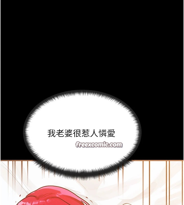 等價交換人生 - 第1話-交換肉體橫刀奪愛111.jpg,等價交換人生 - 第1話-交換肉體橫刀奪愛111,等價交換人生 - 第1話-交換肉體橫刀奪愛