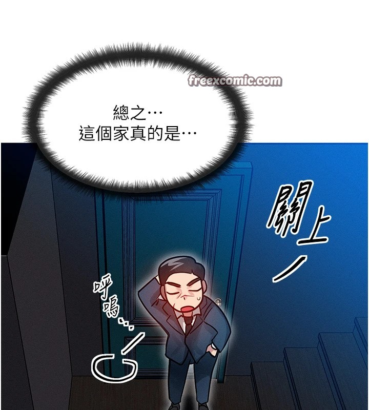 等價交換人生 - 第1話-交換肉體橫刀奪愛124.jpg,等價交換人生 - 第1話-交換肉體橫刀奪愛124,等價交換人生 - 第1話-交換肉體橫刀奪愛