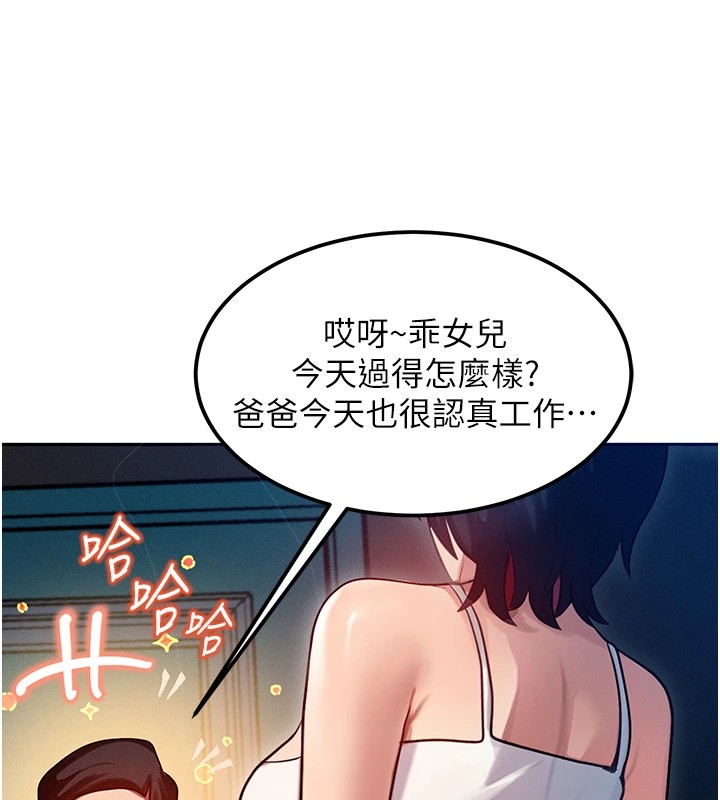 等價交換人生 - 第1話-交換肉體橫刀奪愛131.jpg,等價交換人生 - 第1話-交換肉體橫刀奪愛131,等價交換人生 - 第1話-交換肉體橫刀奪愛