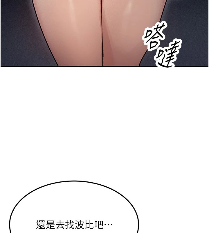 等價交換人生 - 第1話-交換肉體橫刀奪愛140.jpg,等價交換人生 - 第1話-交換肉體橫刀奪愛140,等價交換人生 - 第1話-交換肉體橫刀奪愛