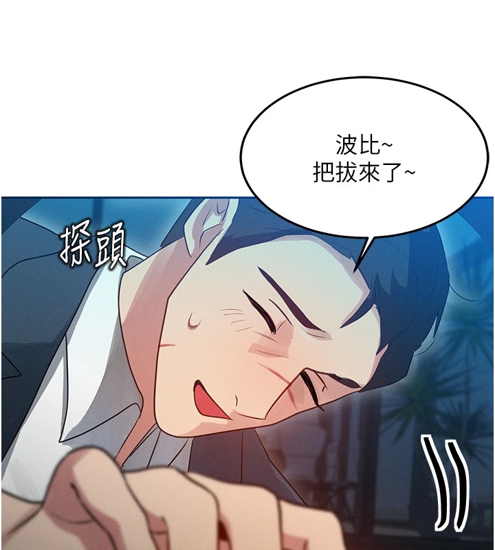 等價交換人生 - 第1話-交換肉體橫刀奪愛145.jpg,等價交換人生 - 第1話-交換肉體橫刀奪愛145,等價交換人生 - 第1話-交換肉體橫刀奪愛