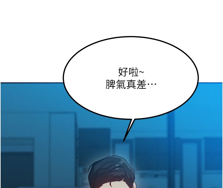 等價交換人生 - 第1話-交換肉體橫刀奪愛148.jpg,等價交換人生 - 第1話-交換肉體橫刀奪愛148,等價交換人生 - 第1話-交換肉體橫刀奪愛